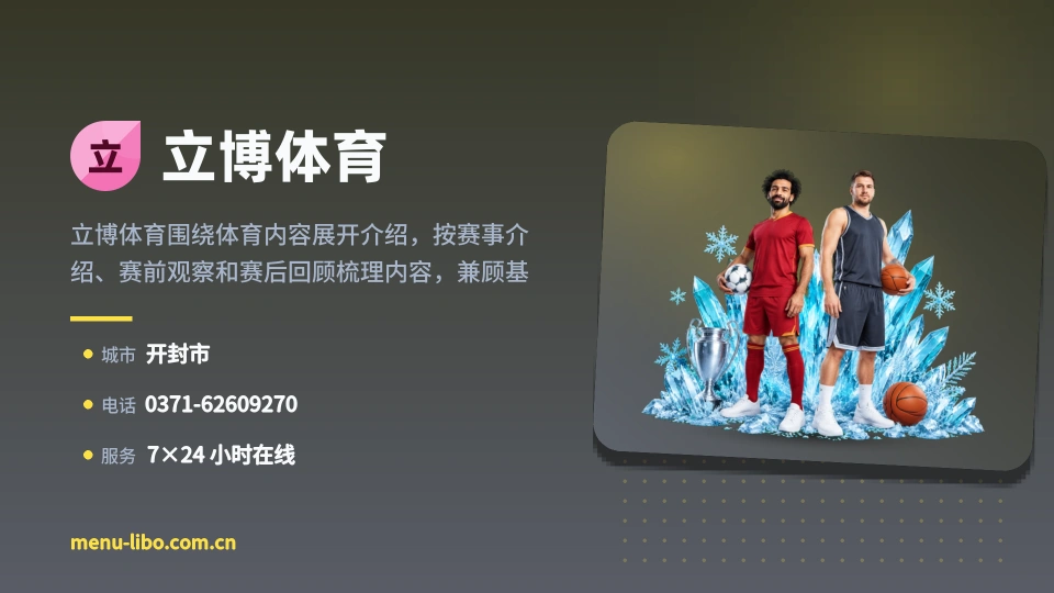 立博体育简介